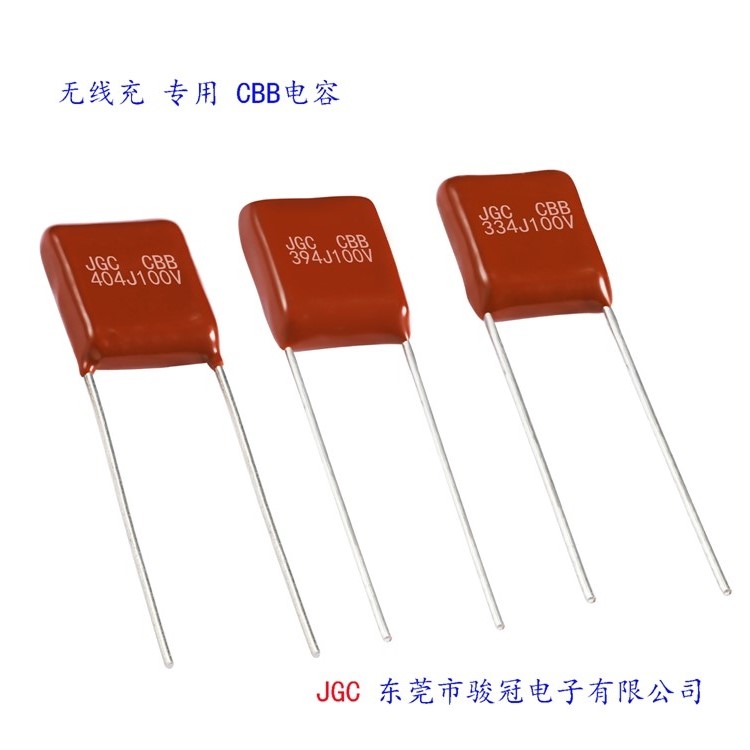 無線充專用CBB電容有哪些規格及尺寸(圖6) 無線充專用CBB電容有哪些規格及尺寸(圖6)