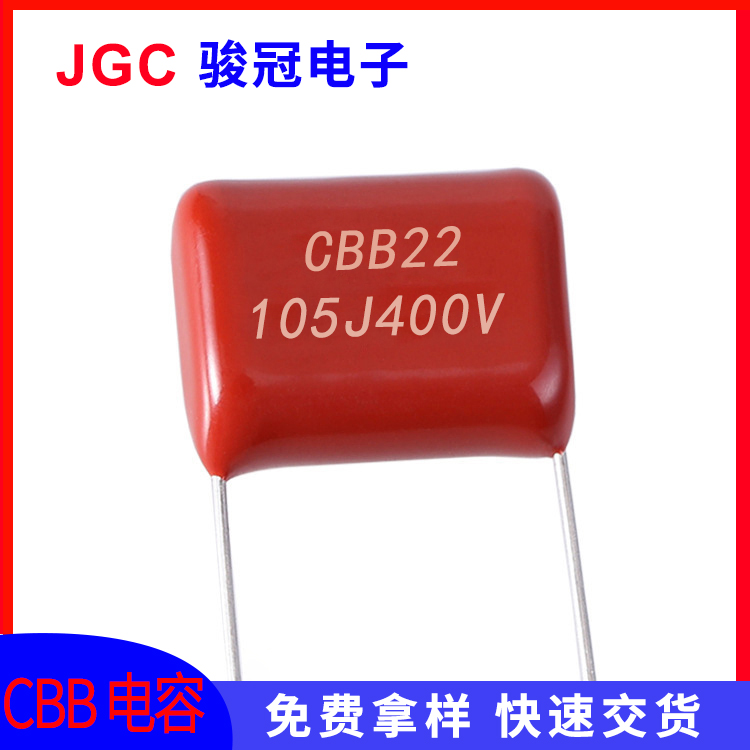 cbb電容,X電容,Y電容,都有什么作用,可以互相替換嗎?(圖1) cbb電容,X電容,Y電容,都有什么作用,可以互相替換嗎?(圖1)