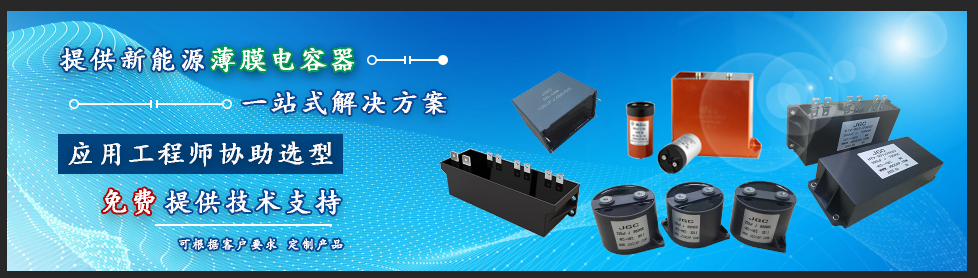 中國基礎電子元器件電容產業發展迎來新契機(圖2) 中國基礎電子元器件電容產業發展迎來新契機(圖2)