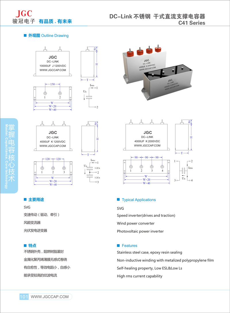 DC-LINK-不銹鋼外殼-方型-電容11-1.jpg