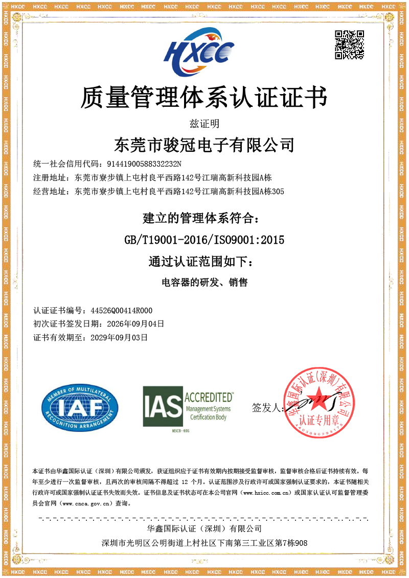 ISO9001認(rèn)證資料